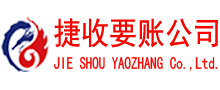 江门要账公司