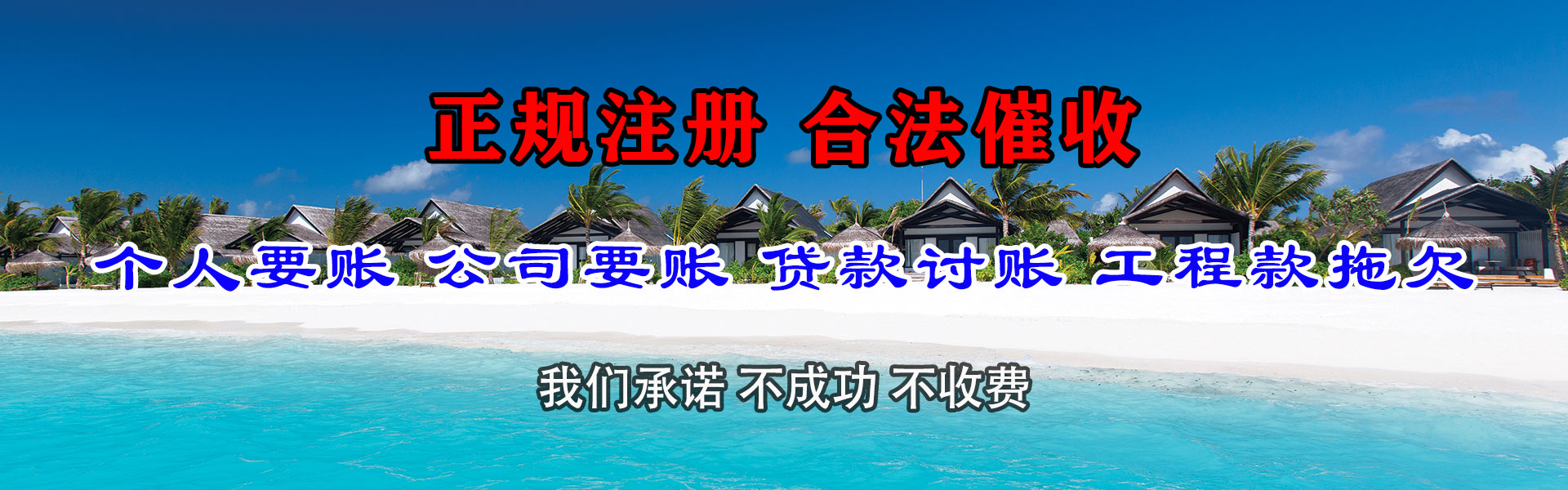 江门讨债公司